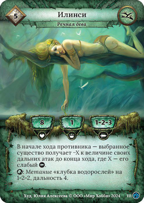 Илинси